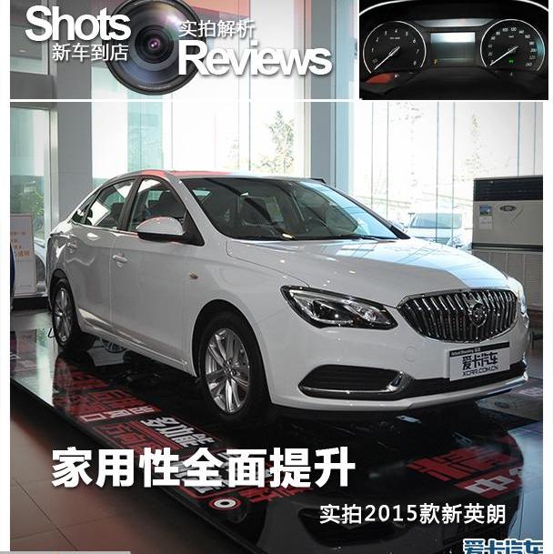 英朗,别克,理念