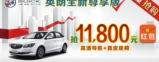 别克,英朗