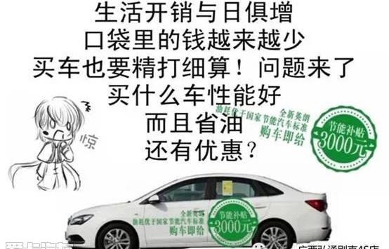 别克,英朗