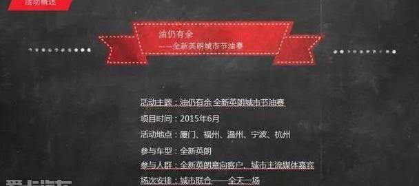 别克,英朗