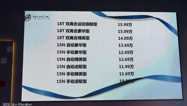 英朗,别克,DS,理念