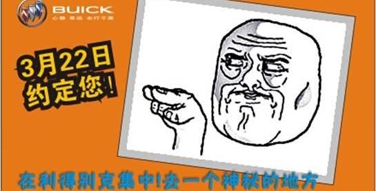 别克,英朗,理念