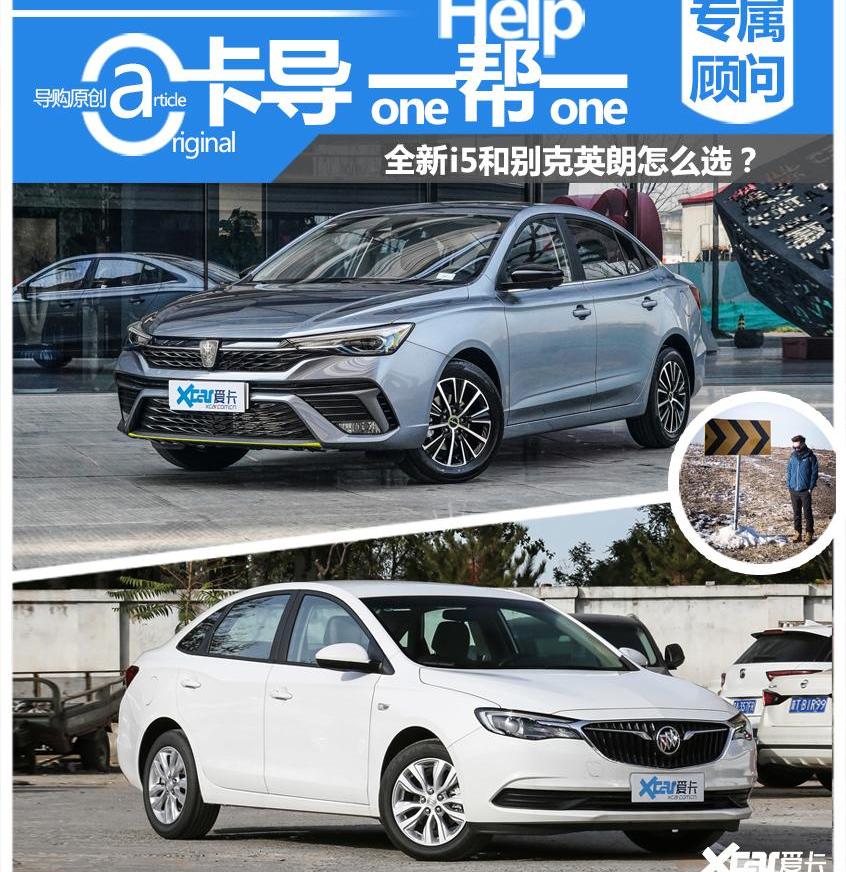 英朗,荣威,别克,荣威i5
