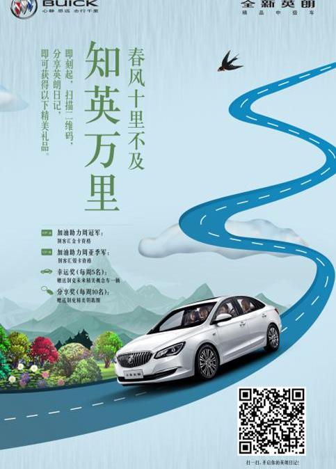 英朗,别克