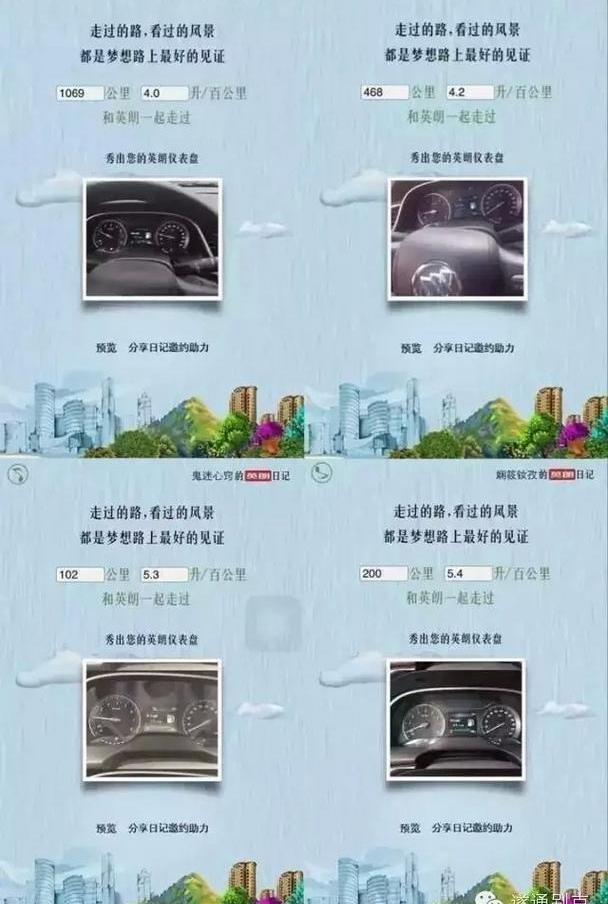 英朗,别克