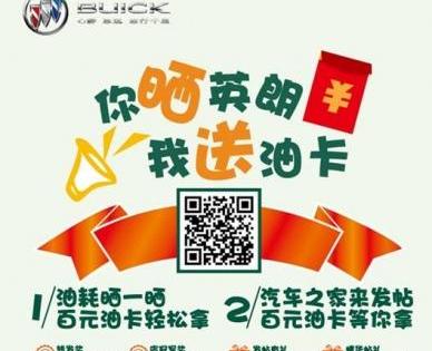 别克,英朗