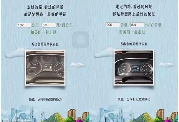 英朗,别克,东风
