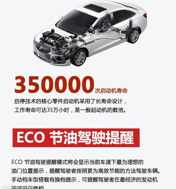 英朗,别克