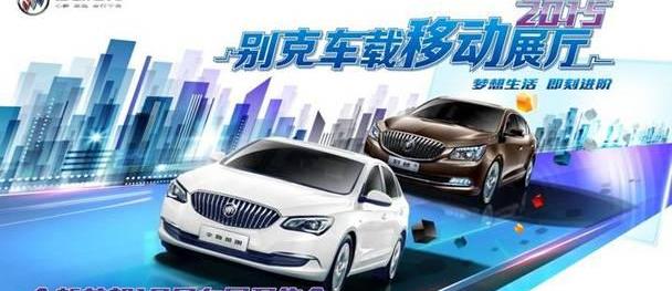 别克,英朗,凯越,昂科威