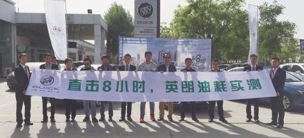 英朗,别克,北京,DS