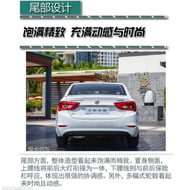 英朗,别克