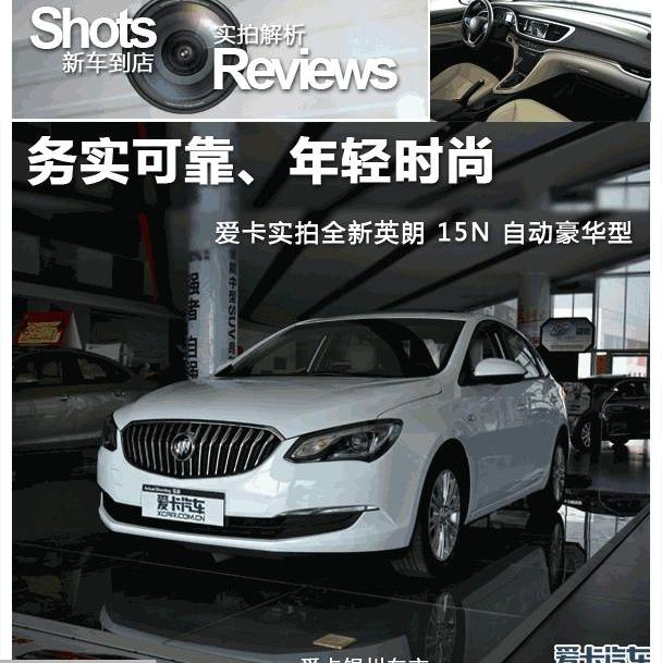 英朗,别克,现代