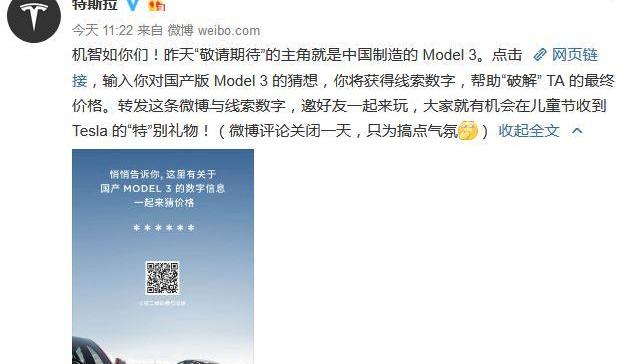 特斯拉,Model 3,Model X,Model S,Model Y