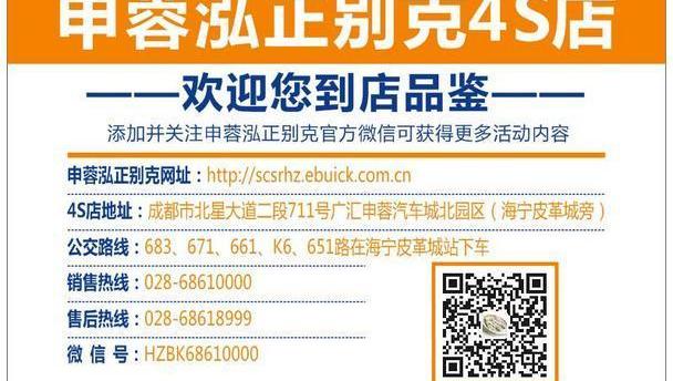 英朗,别克