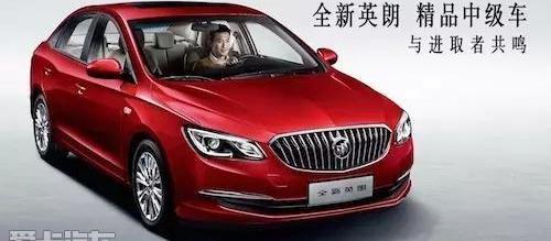 别克,英朗