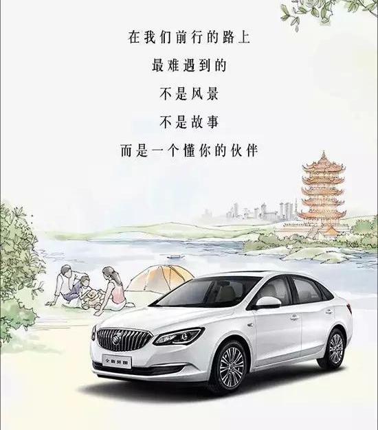 别克,英朗