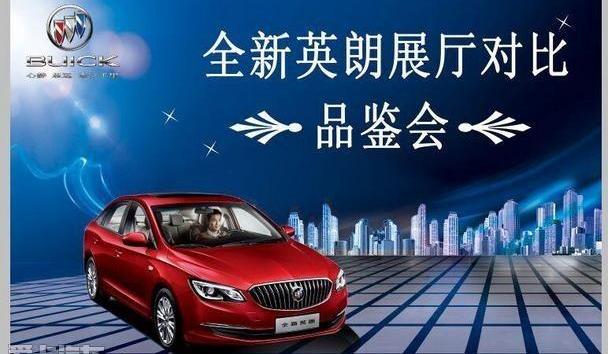 别克,英朗,大众,一汽,奥迪
