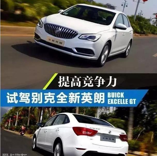 别克,英朗,大众,一汽,奥迪