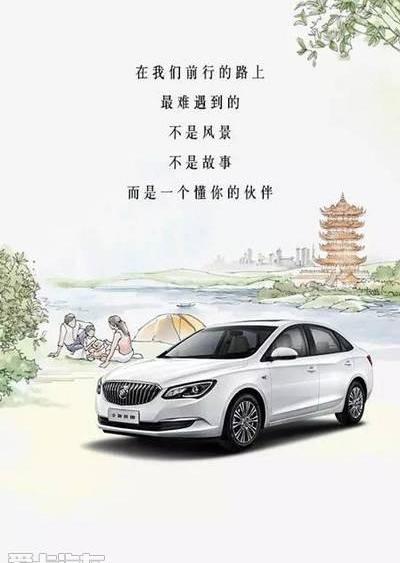 英朗,别克,汉
