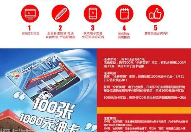 英朗,君越,别克,理念