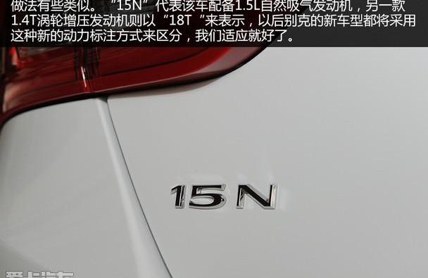 英朗,别克