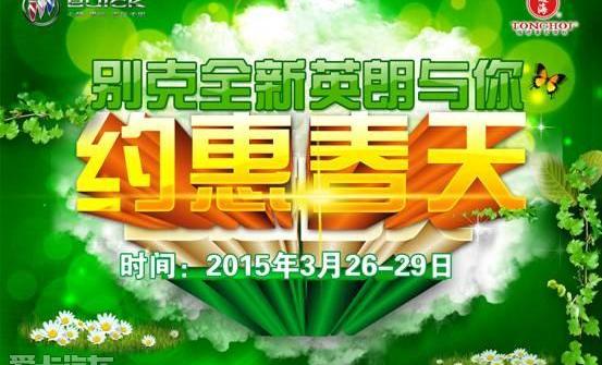 别克,英朗