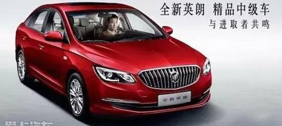 别克,英朗