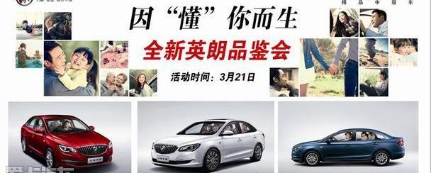 别克,英朗
