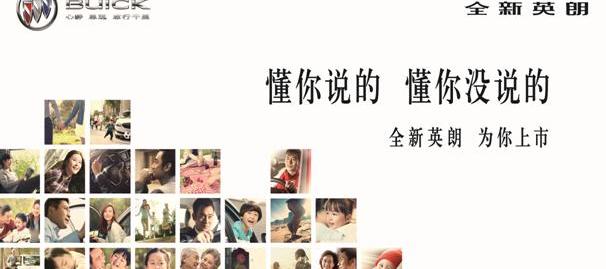 英朗,别克