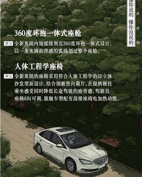 英朗,别克,现代