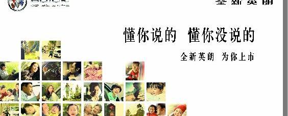 别克,英朗