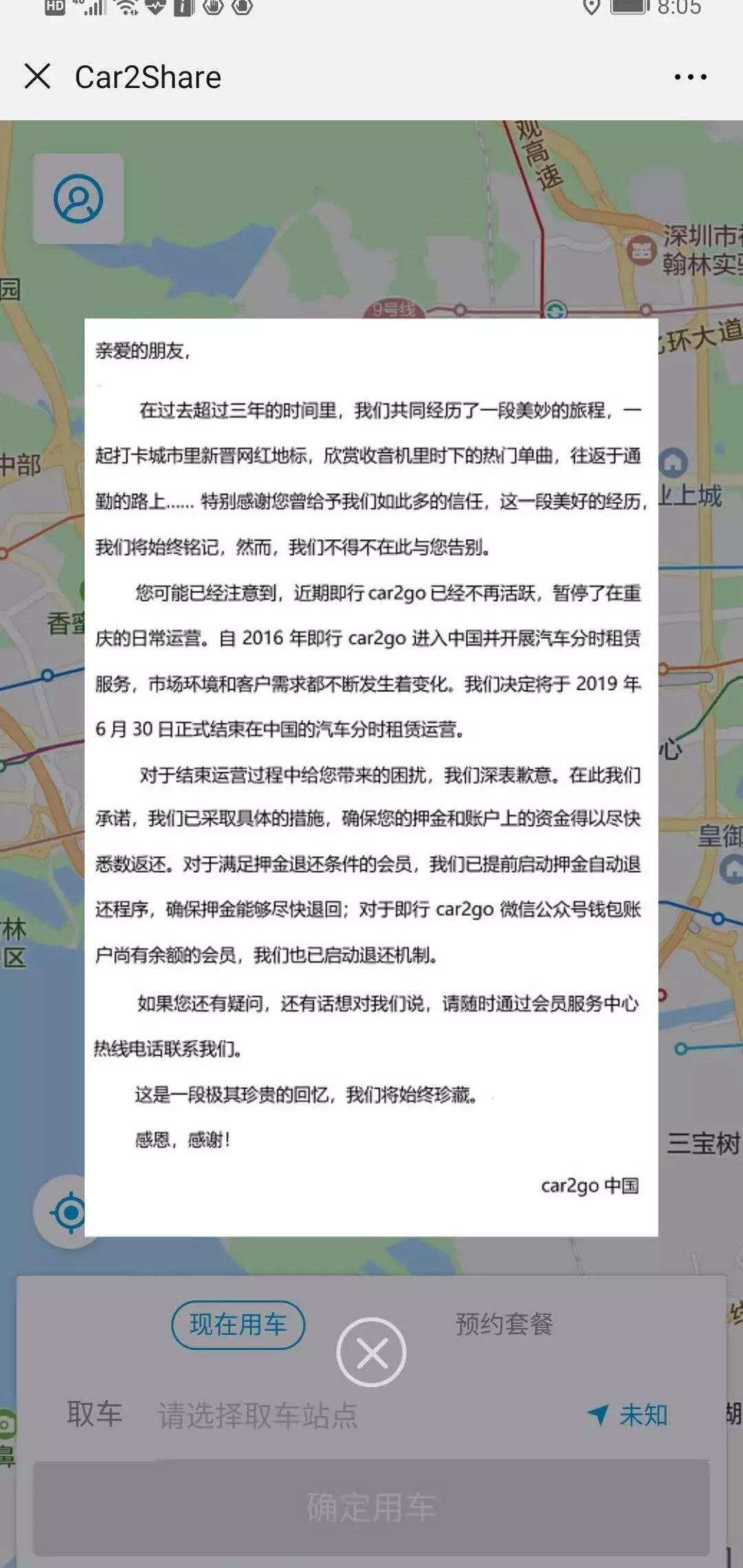 奔驰,长安,北京,力帆汽车,smart