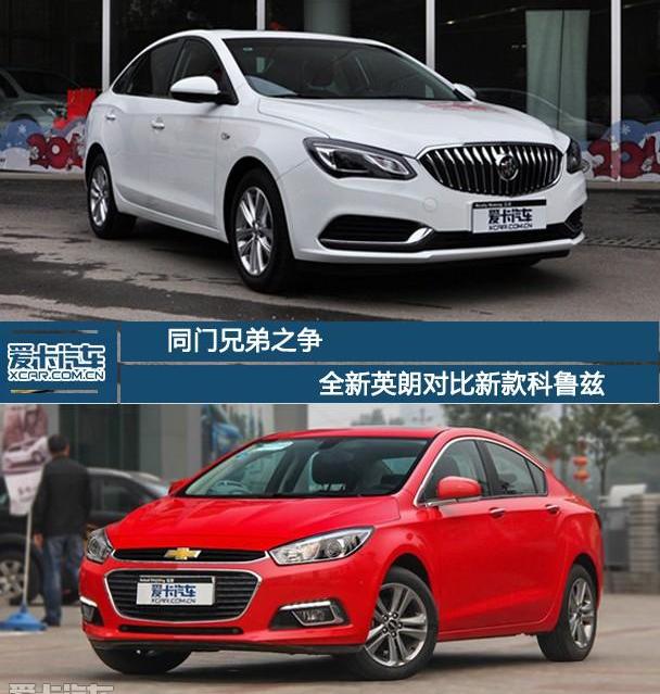 英朗,别克,君越,理念,雪佛兰