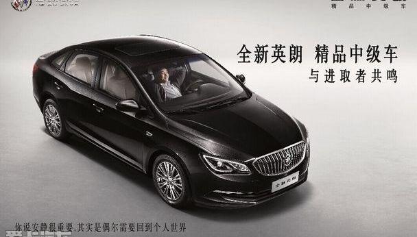 英朗,别克,DS,理念