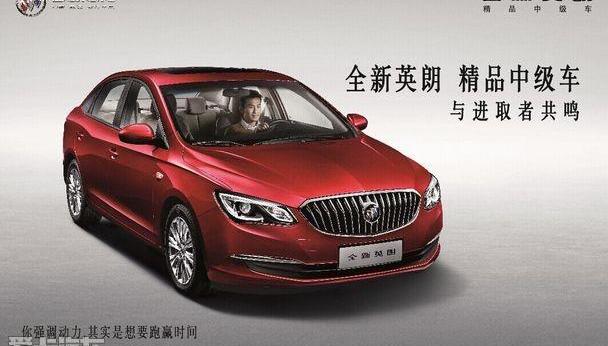 英朗,别克,DS,理念