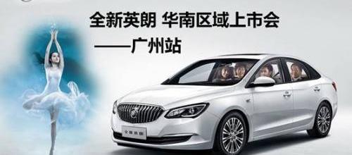 英朗,别克,777