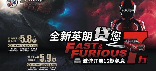 别克,英朗,777
