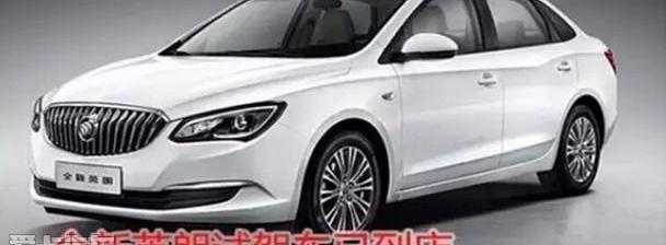英朗,别克,北京,凯越