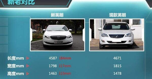 英朗,别克,DS