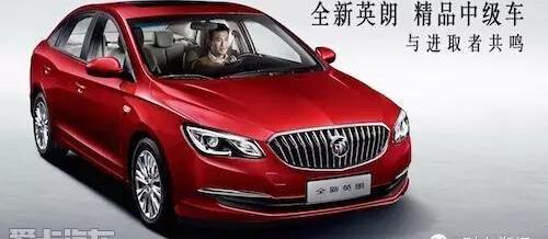 别克,英朗