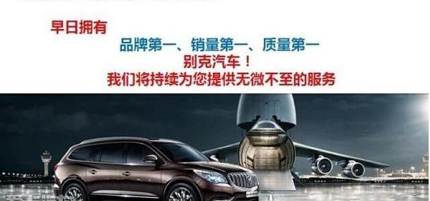 别克,英朗