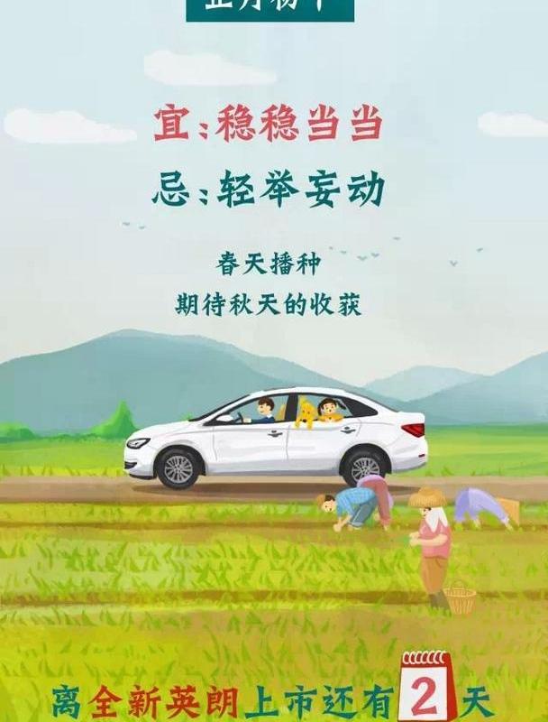英朗,君越