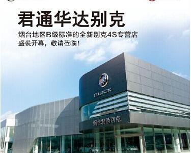 别克,英朗