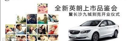 别克,英朗,昂科威