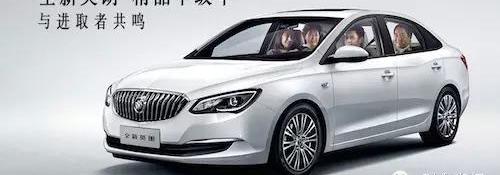 别克,英朗