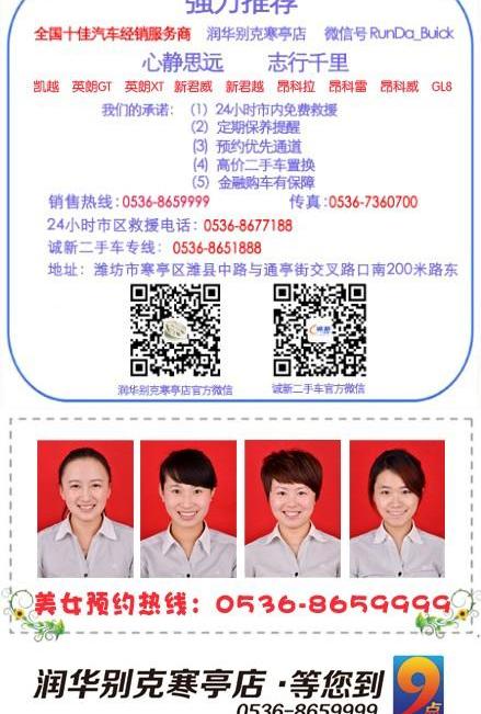 别克,英朗