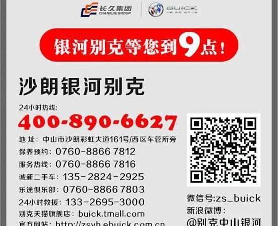 英朗,别克,理念