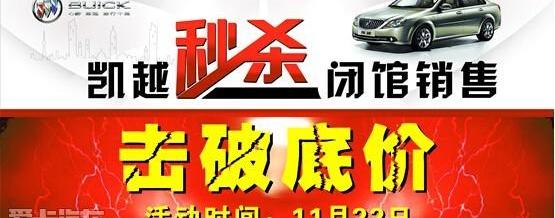 凯越,英朗,别克,世纪,好运