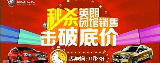 凯越,英朗,别克,世纪,好运