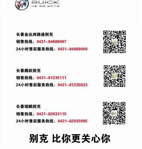 别克,英朗